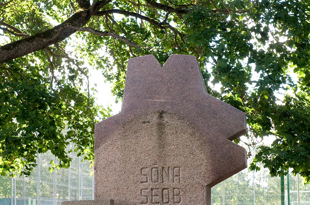 Monument honouring the Estonian language