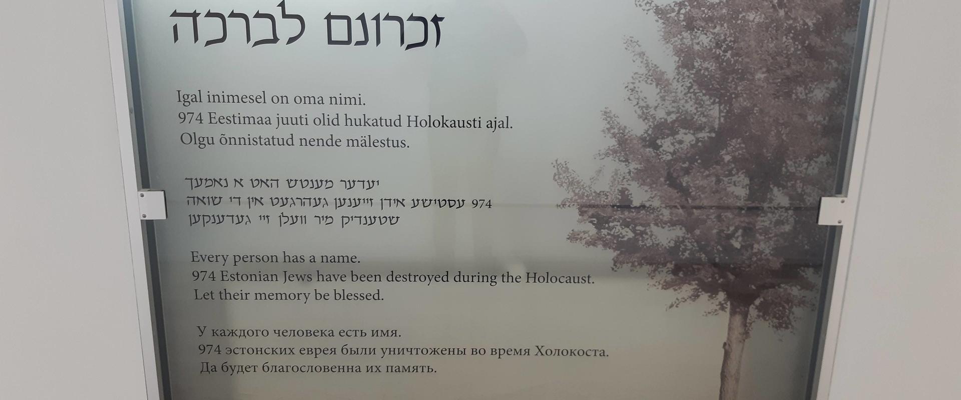 Estonian Jewish Museum