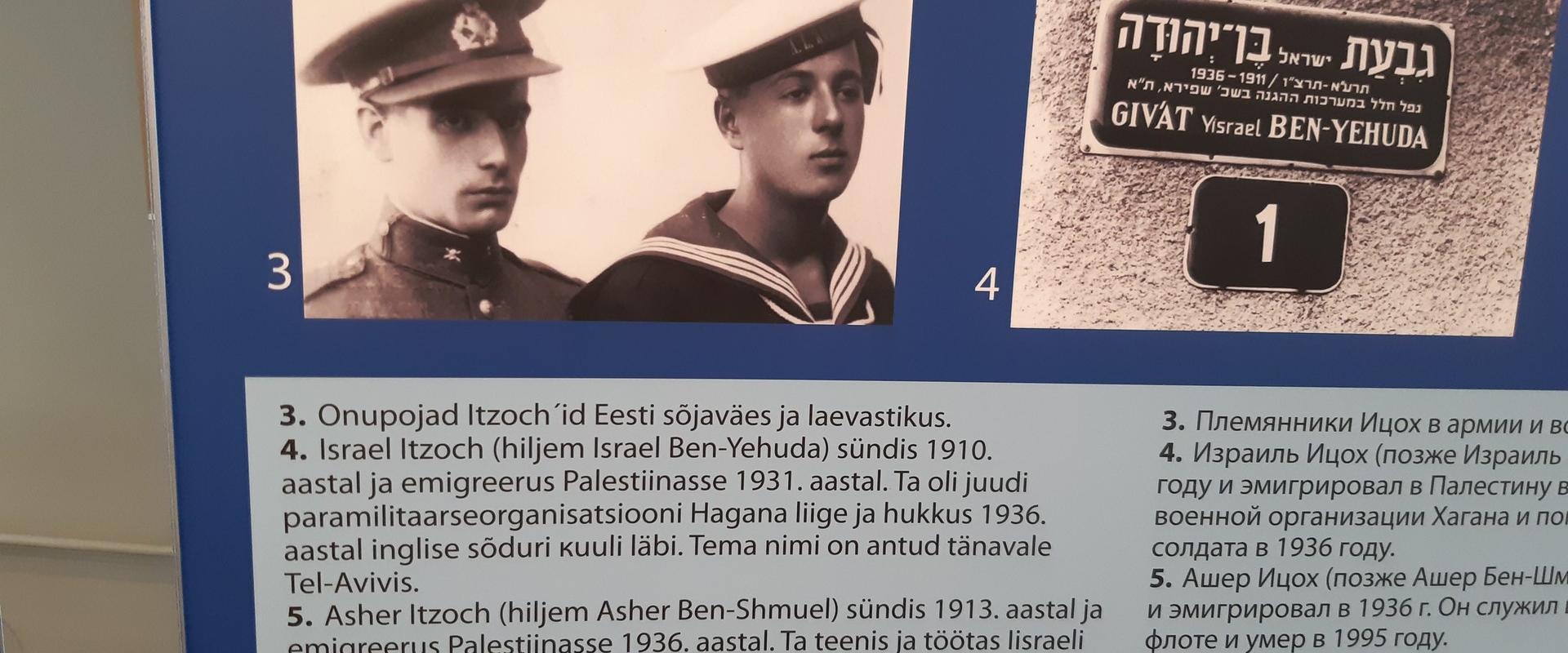 Estonian Jewish Museum