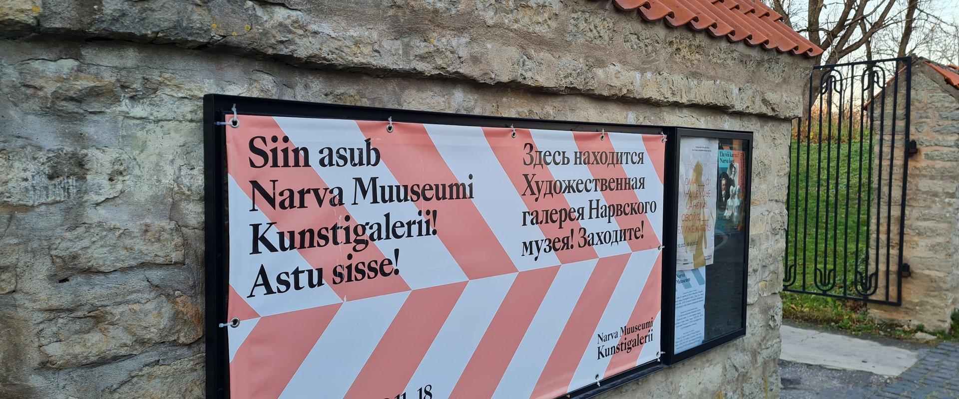 Narva Muuseumi Kunstigalerii