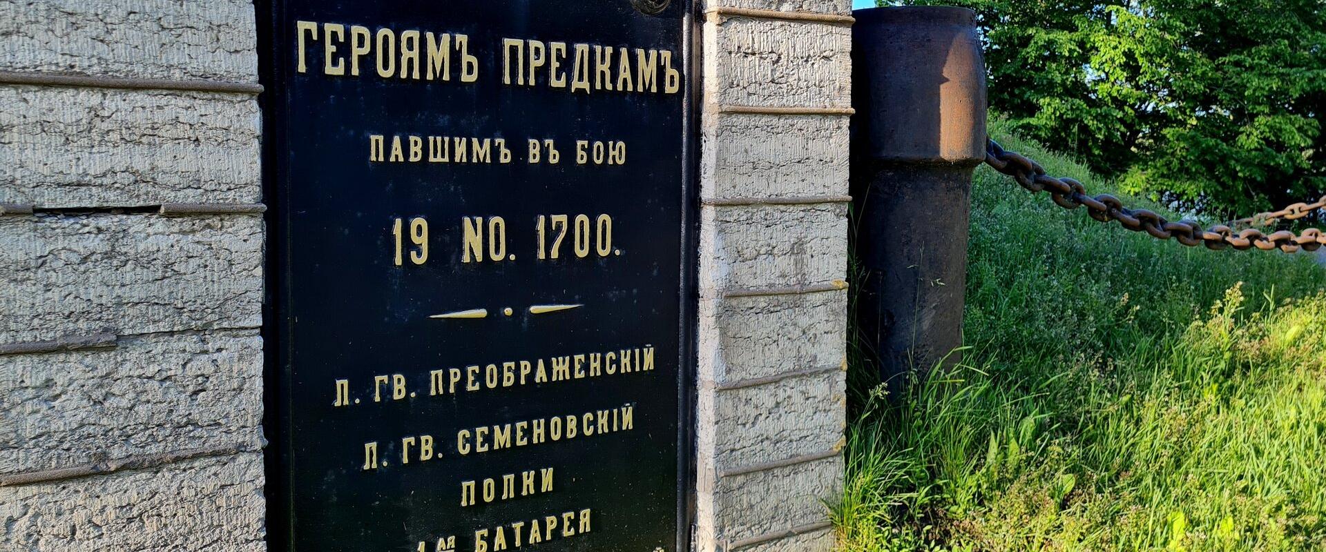 Siivertsi monument