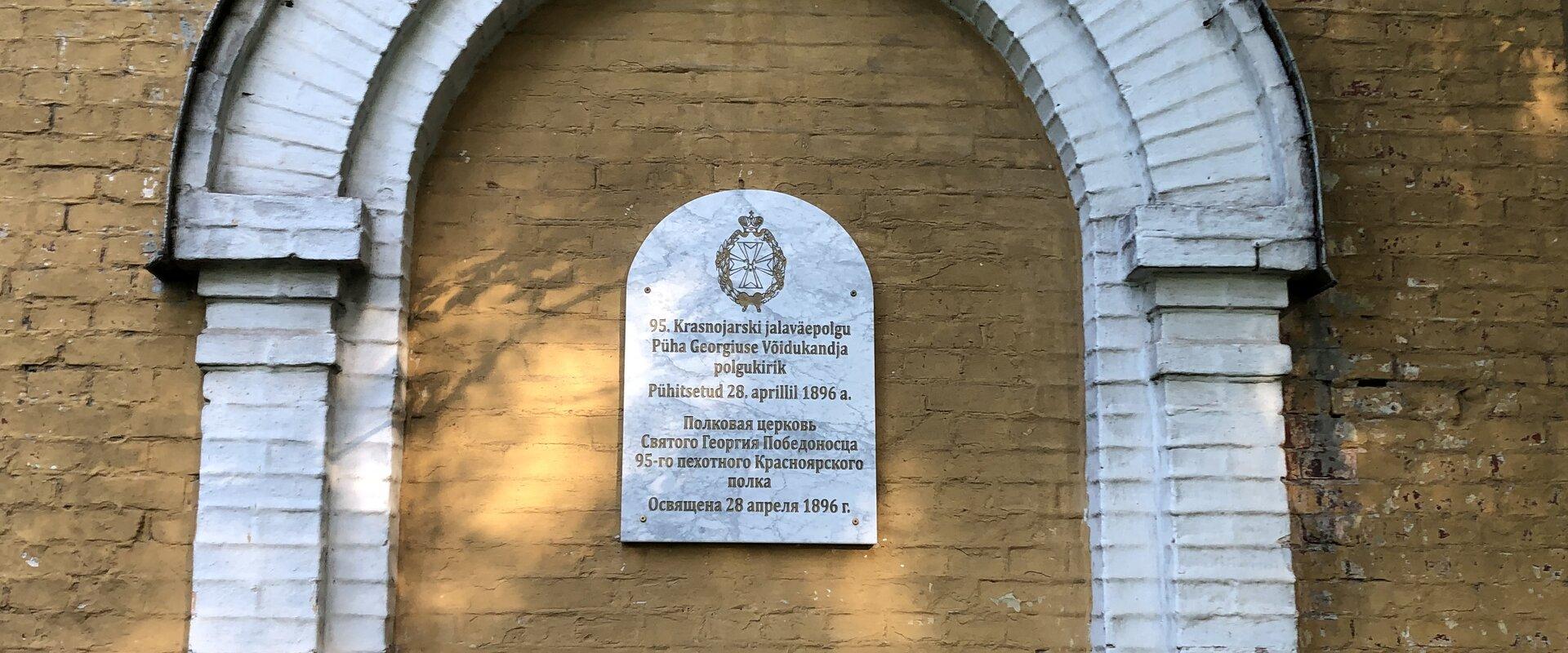 A memorial plaque on the wall of the military church-canteen