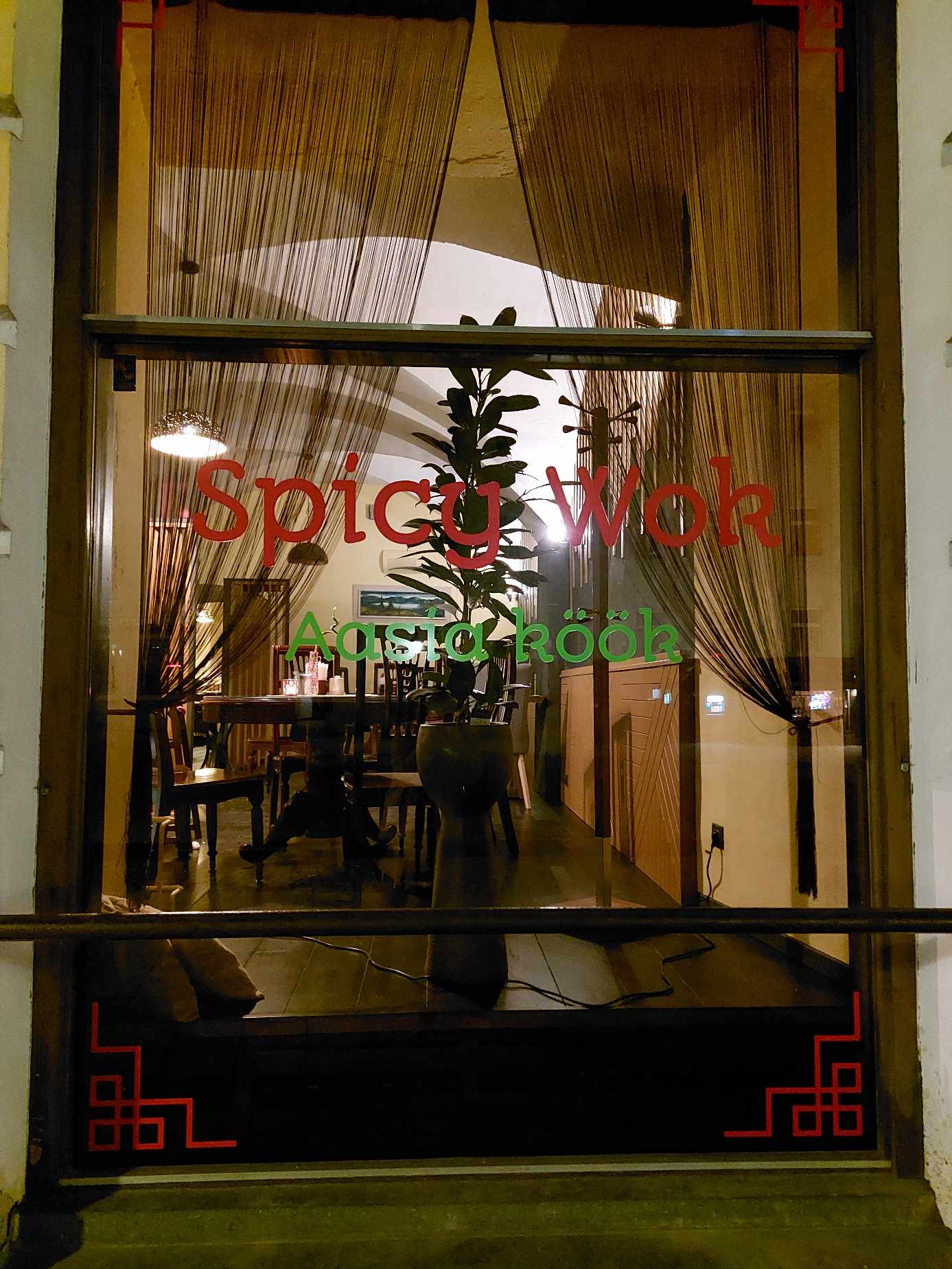 Restoran "Spicy Wok"