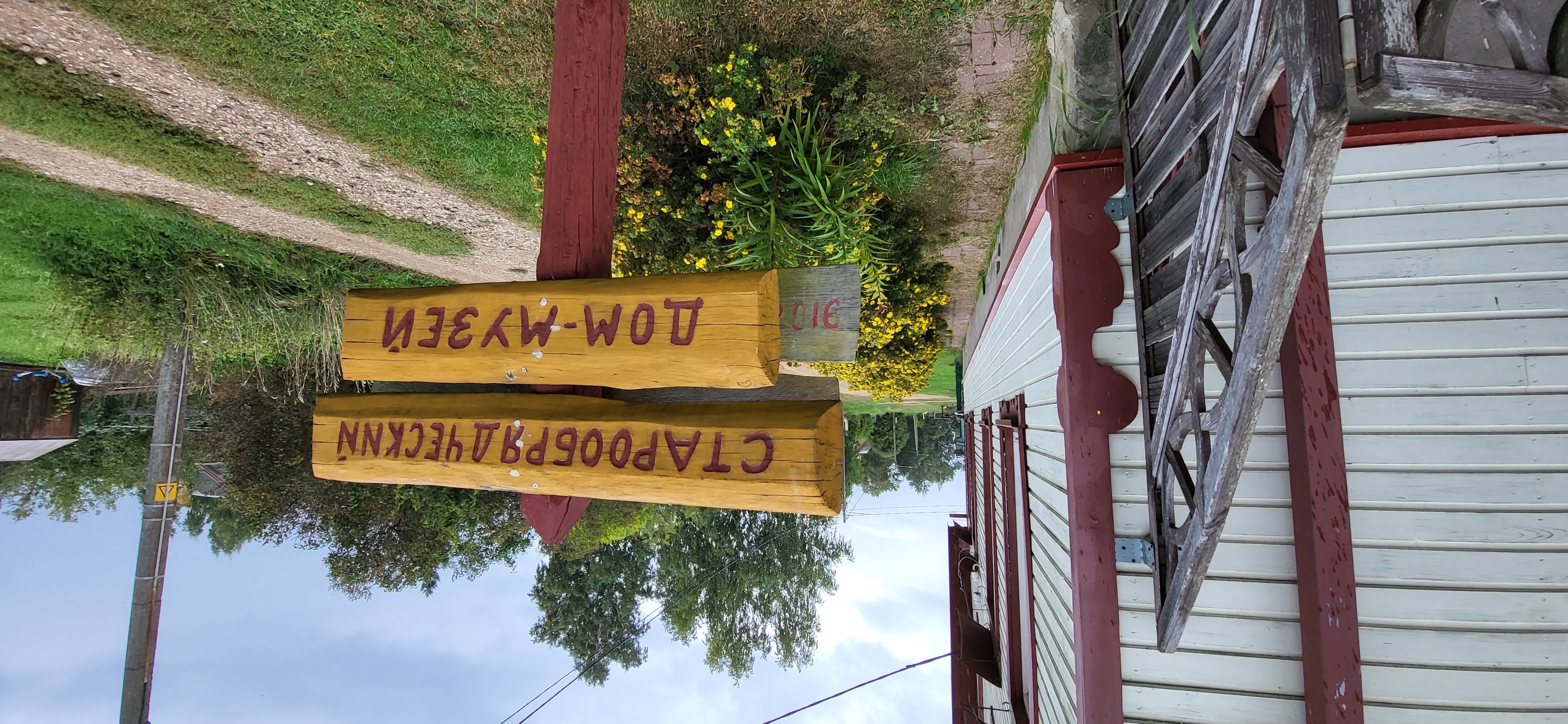 Signs at Piirissaare Old Believers Museum