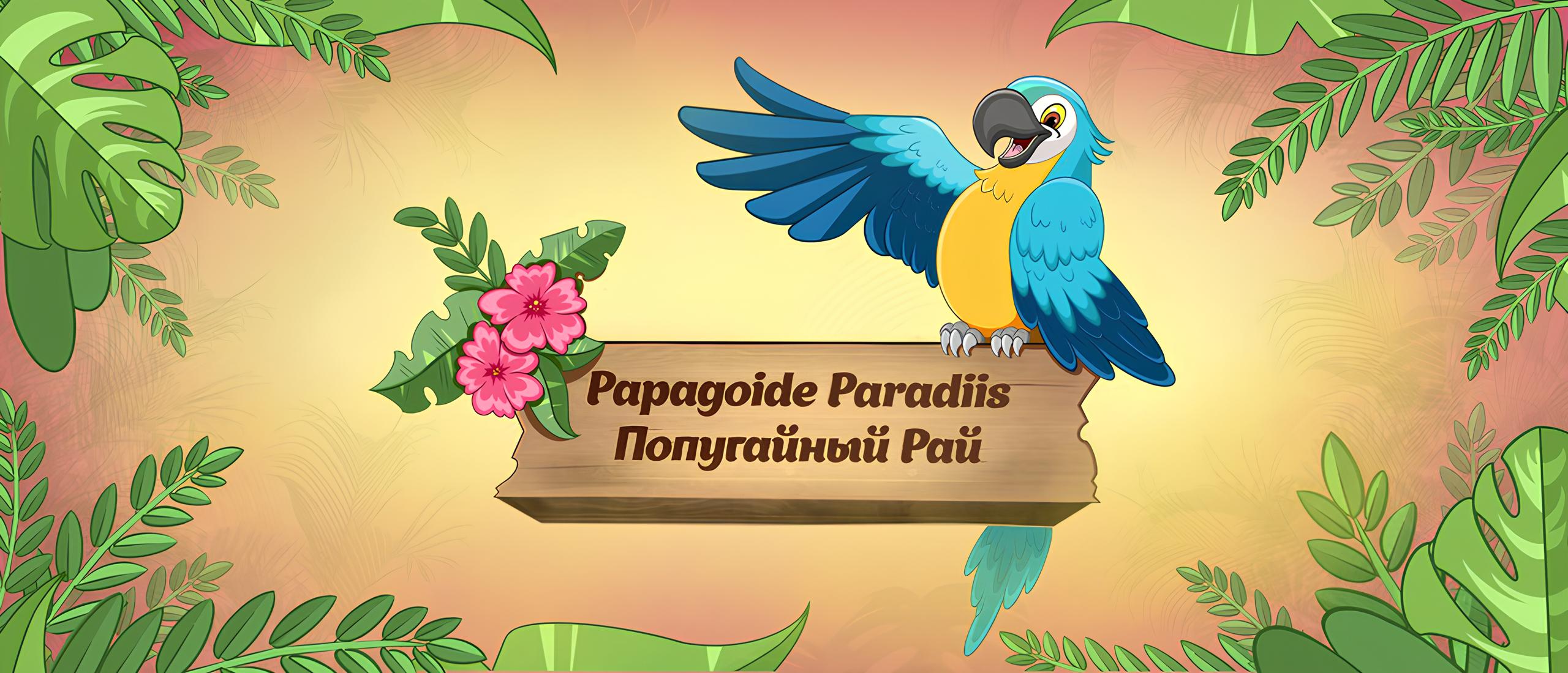 Logo des Papageienparadieses