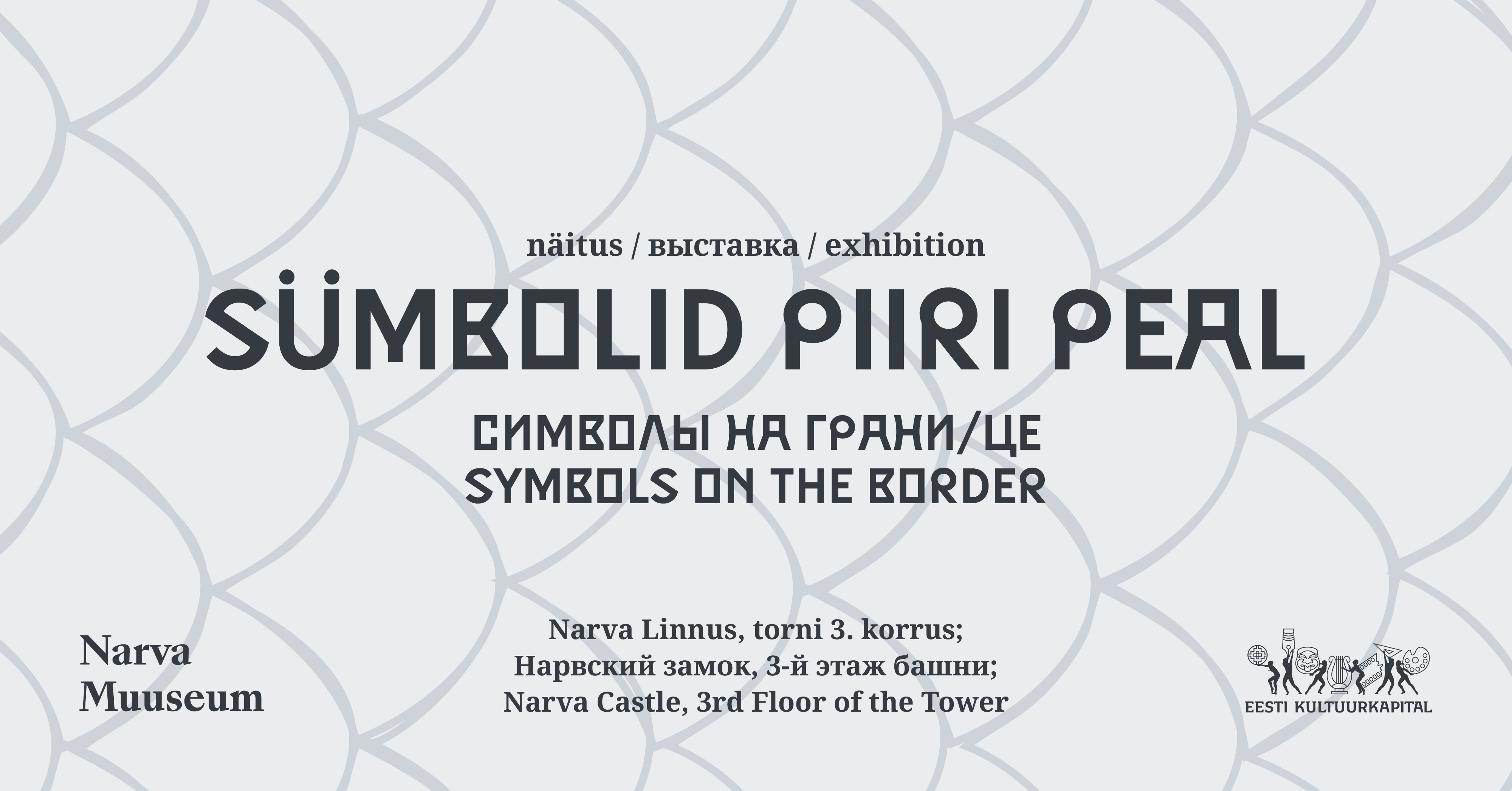 Sümbolid piiri peal