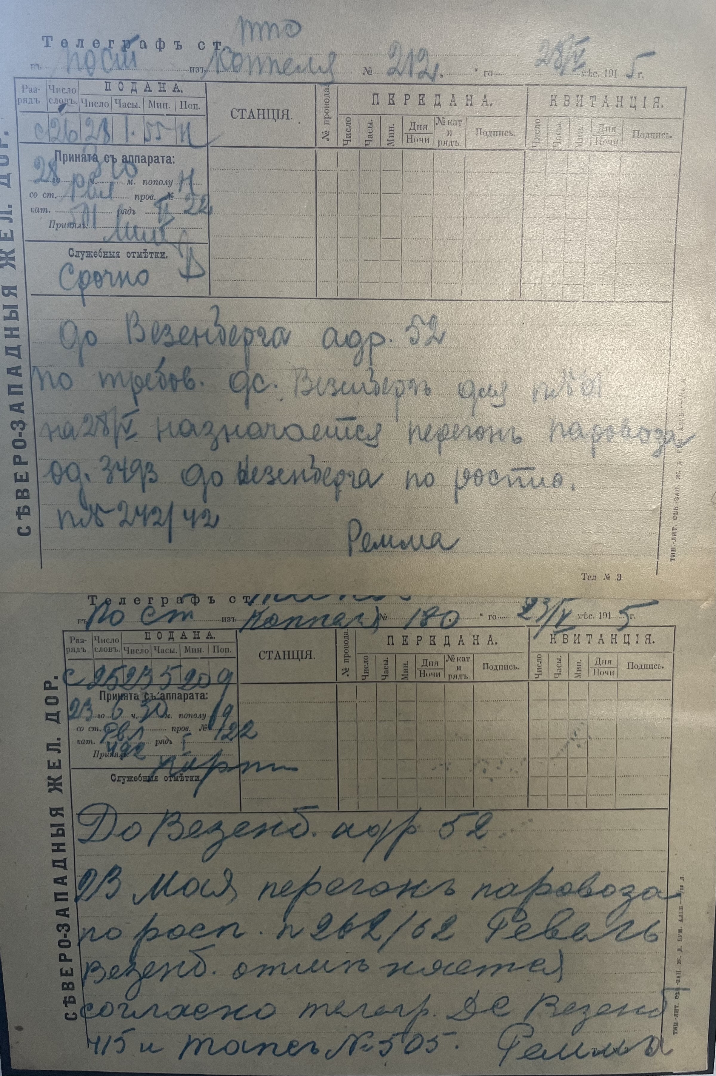 Näituse vanim eksponaat aastast 1915