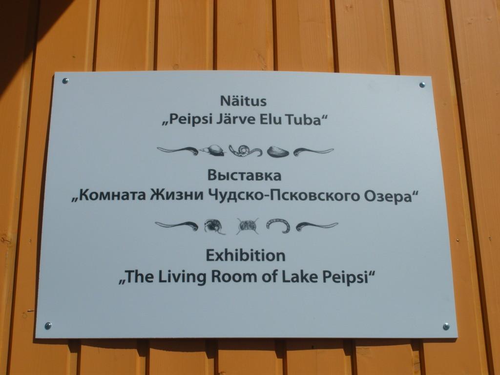 Permanent exhibition "Lake Peipus Living Room"